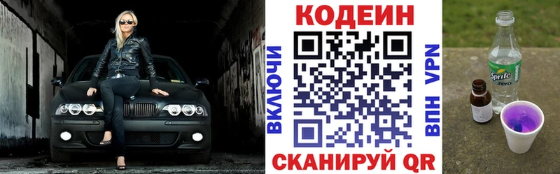 Кодеиновый сироп Lean напиток Lean (лин)  Электросталь 