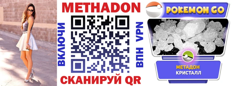 Метадон methadone  магазин продажи   Электросталь 